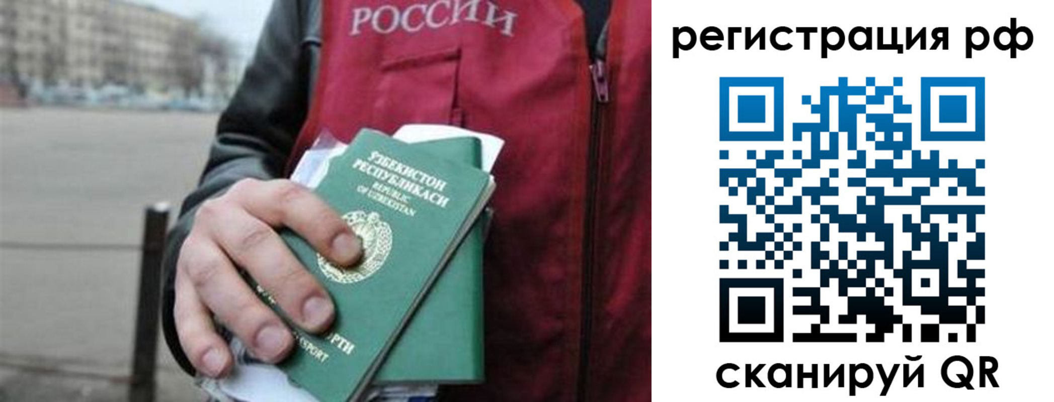 регистрация в Пушкино