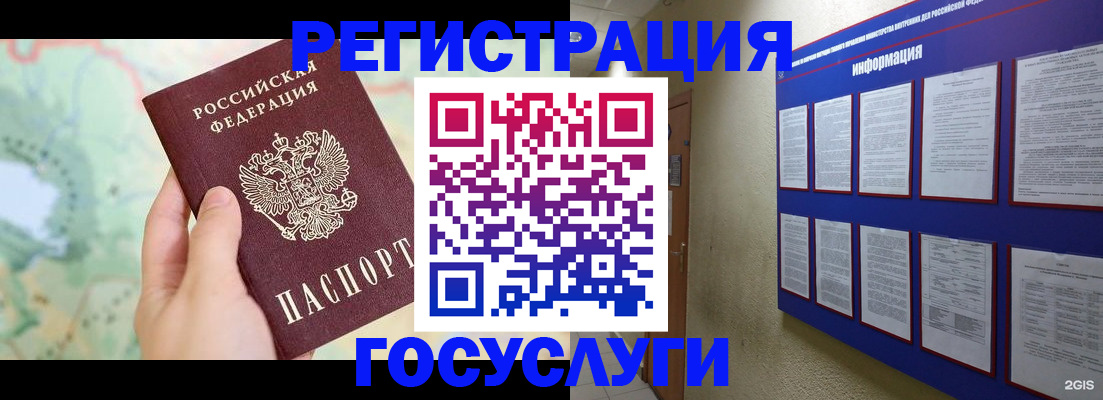 временная регистрация недорого в Пушкино