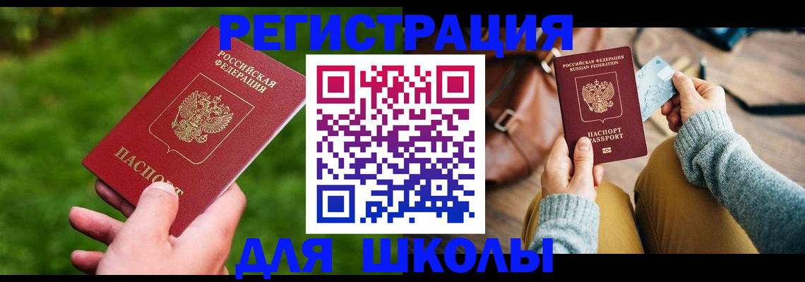 прописка штамп в Пушкино