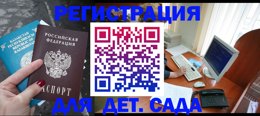 временная регистрация гарантия в Пушкино