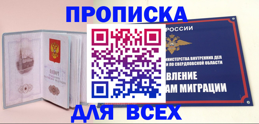 регистрация для дет. сада в Пушкино
