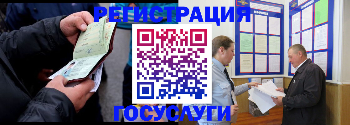 регистрация для дет. сада в Пушкино